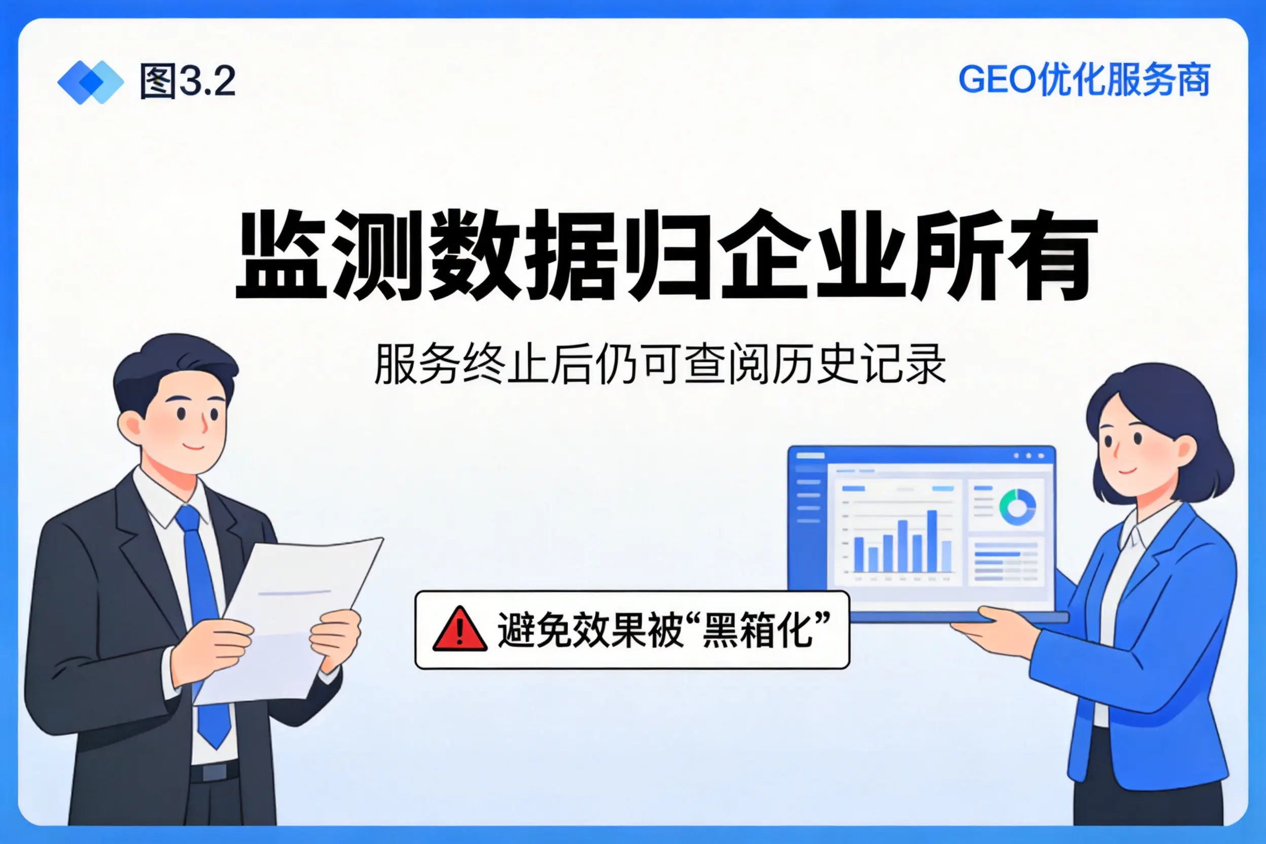 滁州企业如何评估GEO优化服务商专业能力